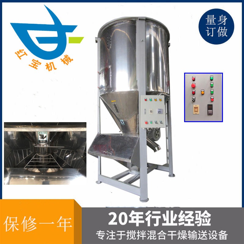 1T立式攪拌烘干機(jī) 塑料顆?；旌虾娓蓹C(jī)廠家一機(jī)多用 溫度達(dá)200度