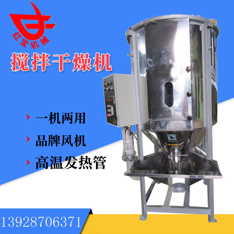 同樣是塑料炒料烘干機(jī)，為什么你的烘干效果就是不好呢？